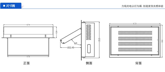 電動翻轉(zhuǎn)嵌入式LED會議燈產(chǎn)品尺寸圖