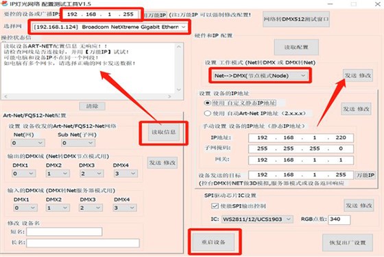 WYSIWIG連接DMX512控制臺第一步