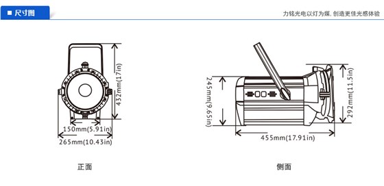 350W LED聚光燈產(chǎn)品尺寸圖