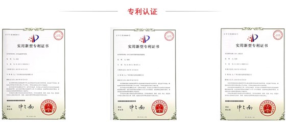 嵌入式LED會(huì)議燈力銘光電專利認(rèn)證