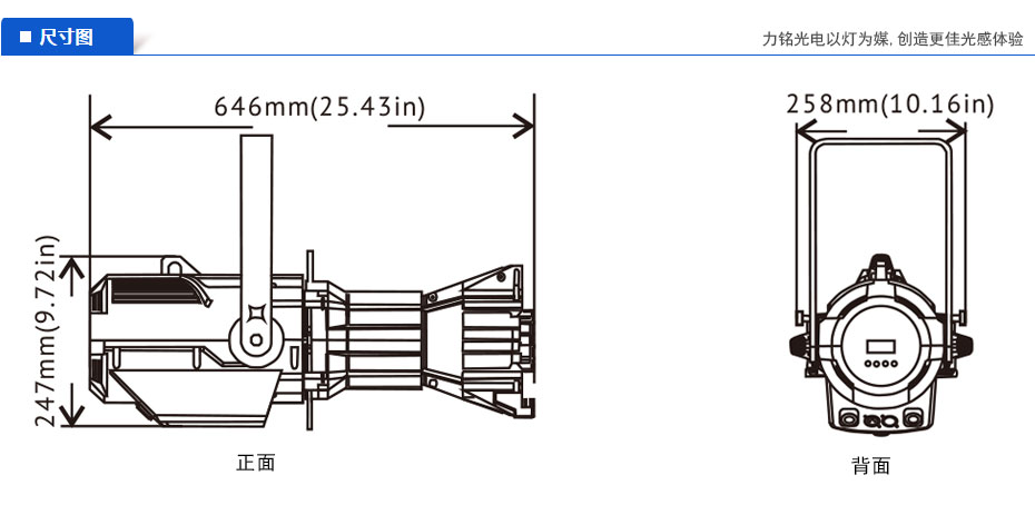 150wLED成像燈尺寸圖