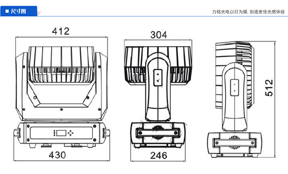 37顆4合1調(diào)焦LED搖頭燈產(chǎn)品尺寸圖