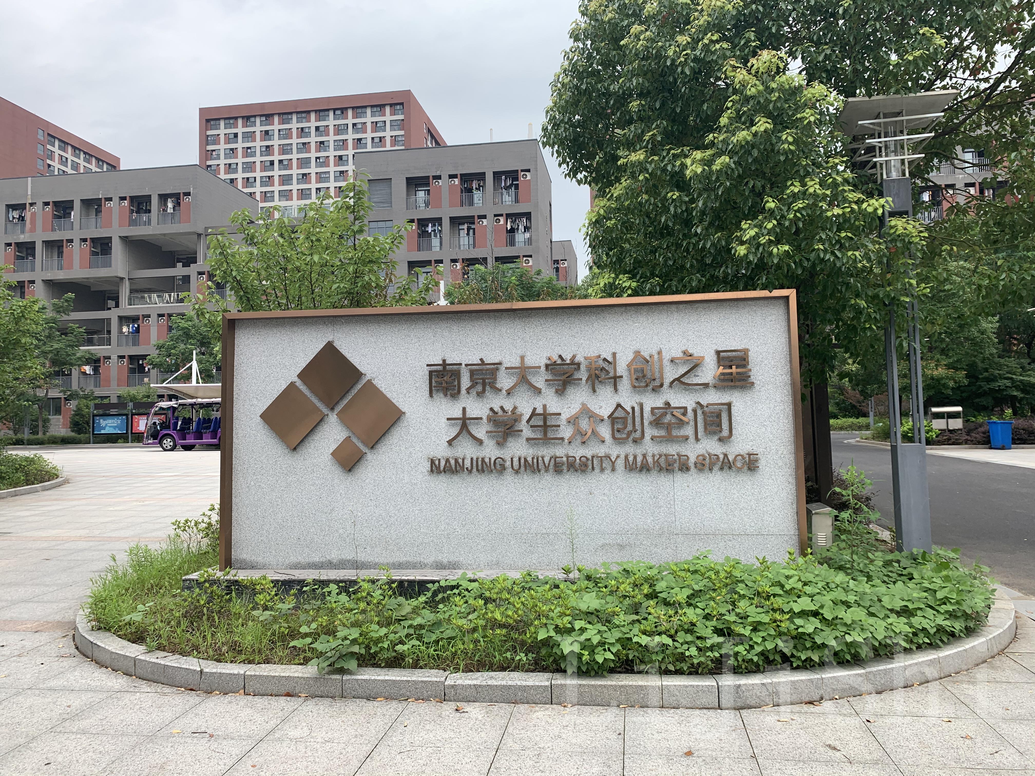 力銘光電走進南京大學科創(chuàng)之星-大學生眾創(chuàng)空間