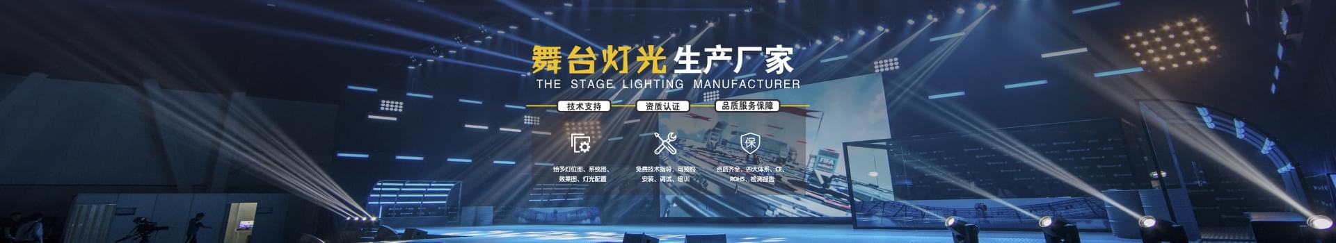 LED染色燈廠家